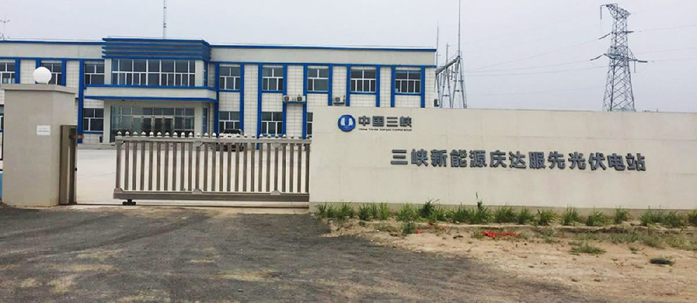 中國三峽集團 中國三峽集團